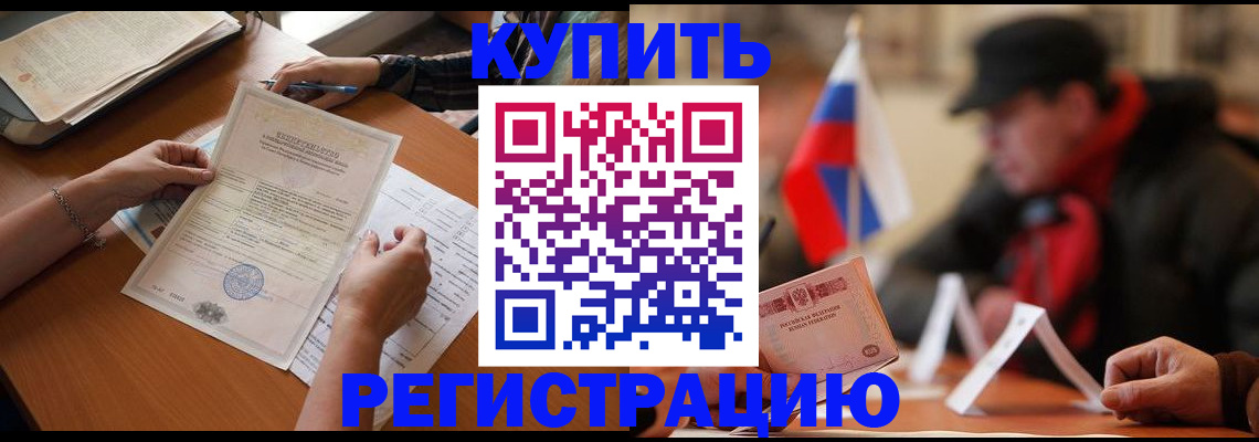 прописка штамп в Кимовске