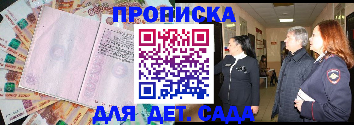 временная регистрация недорого в Кимовске