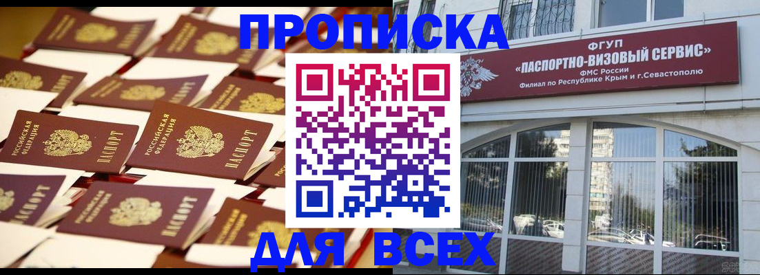 прописка поиск в Кимовске